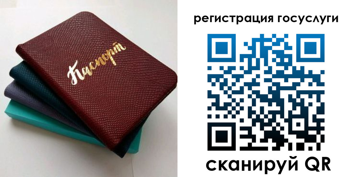 прописка ребенка в Жердевке